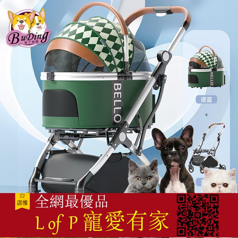 限時折扣！寵物推車 寵物推車狗狗溜貓手推車寵物車狗犬輕便可折疊遛狗柯基外出【L of P 寵愛有家】