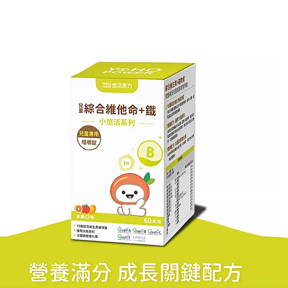 【原廠正貨】悠活原力 兒童綜合維他命咀嚼錠 維他命（45入/盒）
