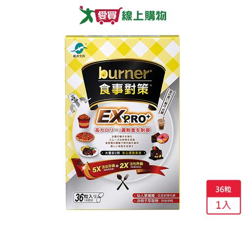 船井burner食事對策EX PRO36粒【愛買嚴選，熱銷推薦】【愛買】
