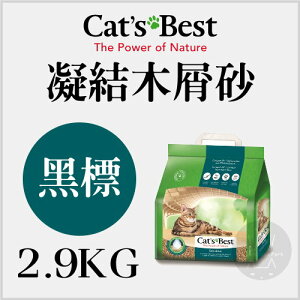 CAT'S BEST凱優〔黑標凝結木屑砂，8L/2.9kg〕(4包組)