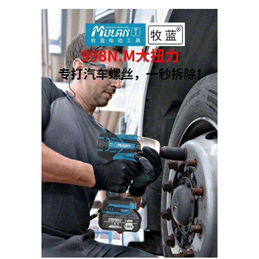 德國汽修電動扳手無刷鋰電衝擊扳手充電板子大扭力重型電風炮專用