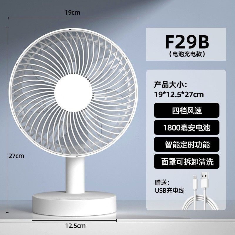 110v可定時USB小風扇靜音桌上便攜式夾扇宿舍學生迷你風扇可充電-貼心優衣家居