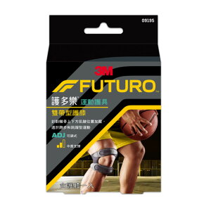 3M Futuro 謢多樂 雙帶型護膝＊愛康介護＊
