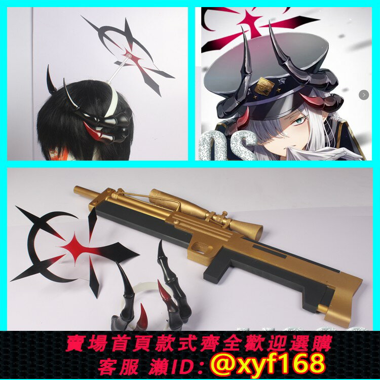 {保固一年 可打統編}【LJCOS】碧藍檔案 羽沼真琴cos光環頭飾角模型槍武器cosplay道具