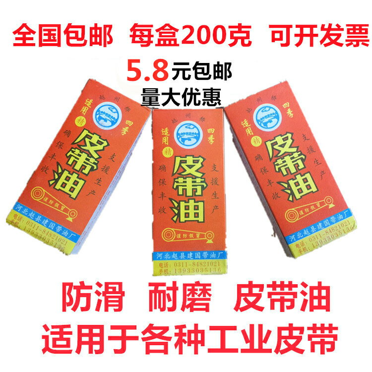 皮帶油皮帶蠟防滑耐磨防噪上色上光汽車皮帶工業三角帶平膠同步帶