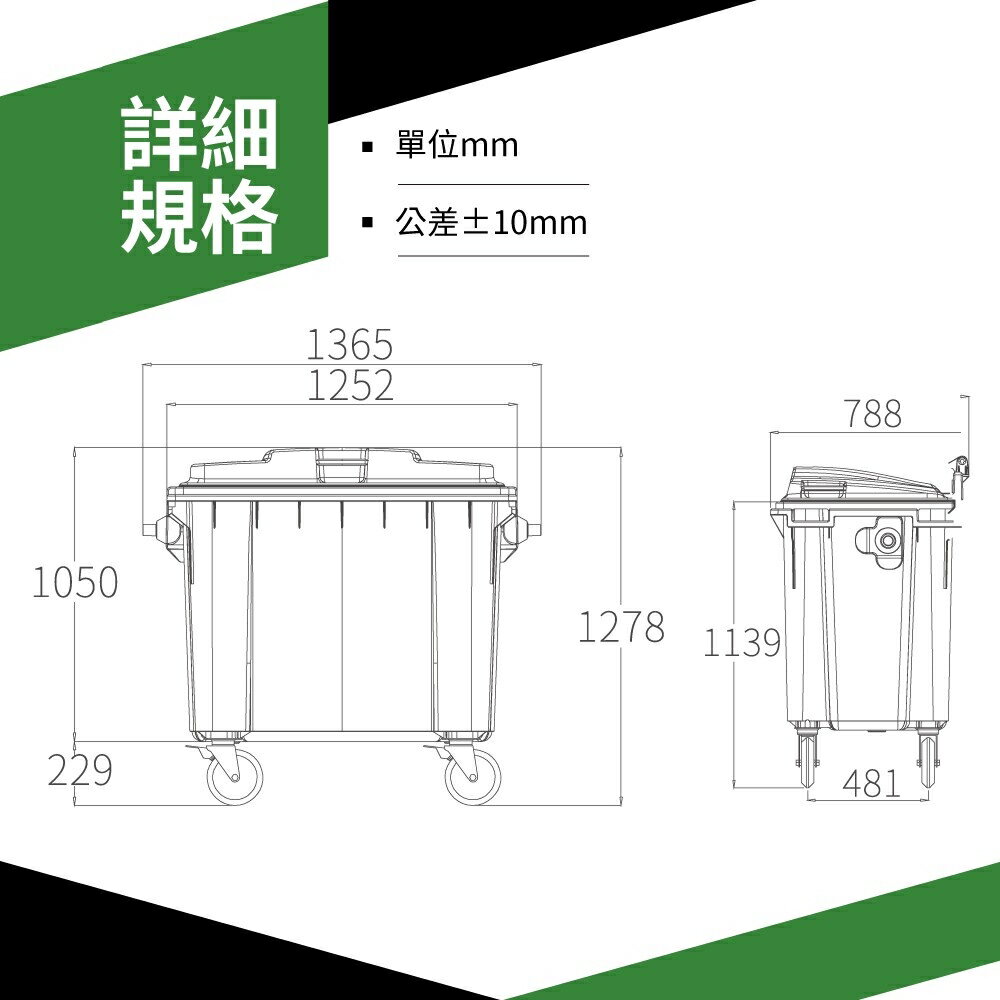 【工廠直營販售】660公升垃圾子母車桶 -台灣製造母車桶 子車桶 子母車 垃圾桶 資源回收桶 3
