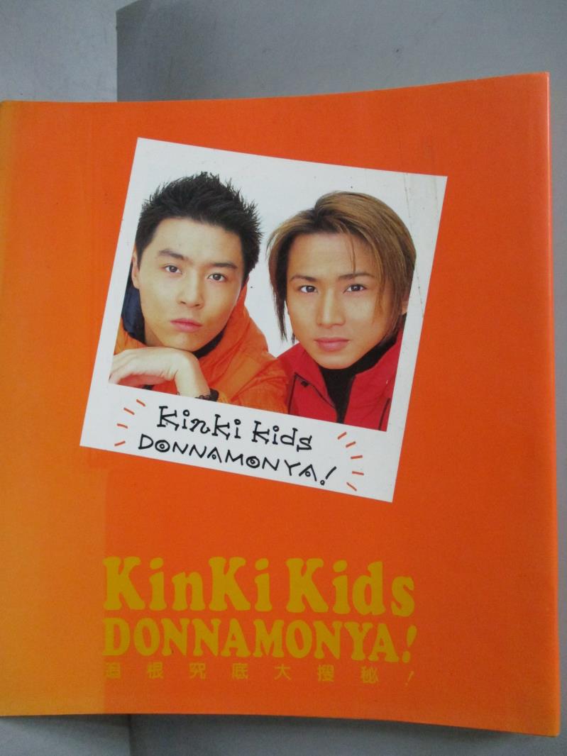 【書寶二手書T9／寫真集_NRT】kinkki kids donnamonya追根究柢大搜秘!