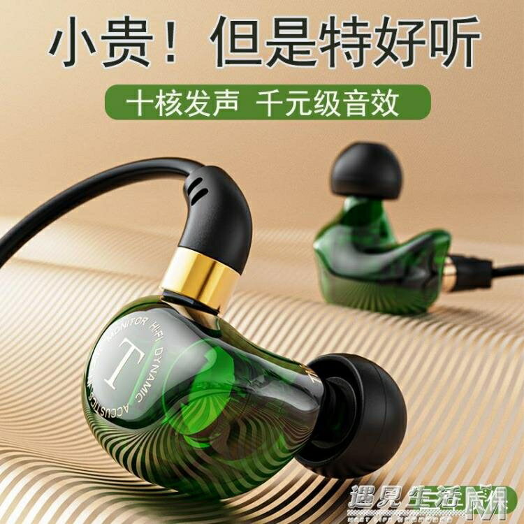 耳機入耳式適用vivo華為oppo小米高音質原裝掛耳式 【麥田印象】