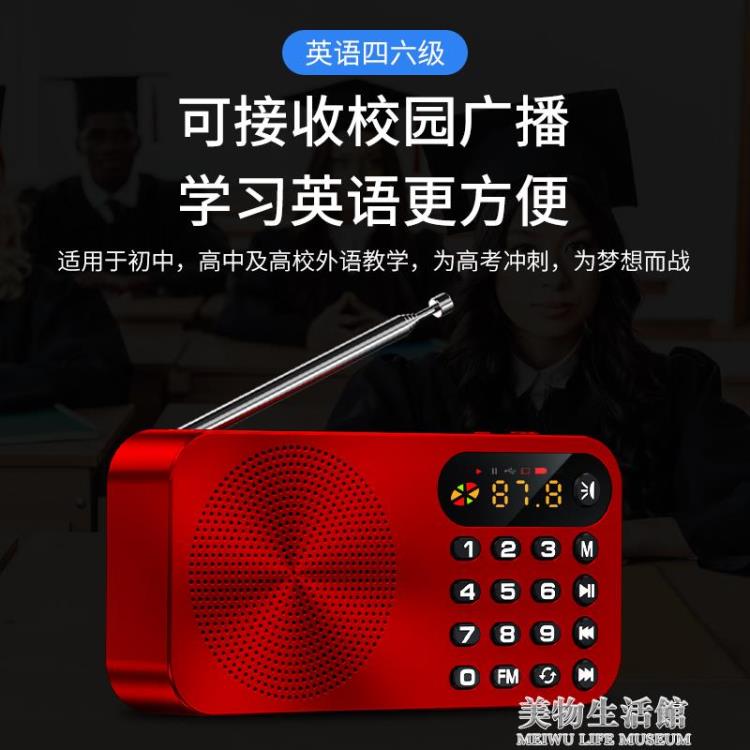 力勤收音機老人新款便攜式小型迷你四六級學生專用校園英語聽力考