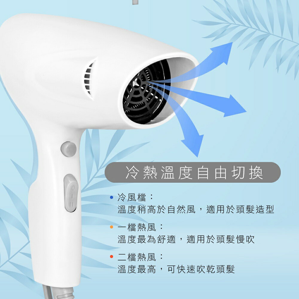 【KINYO】時尚輕巧吹風機 (KH-7502) 吹風機  溫風 斷電保護 台灣安規 交換禮物 7