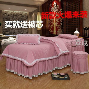 美容床床罩 美容床套 高檔美容床罩四件套韓系美容美體簡約床套歐式素色特價包郵可定做