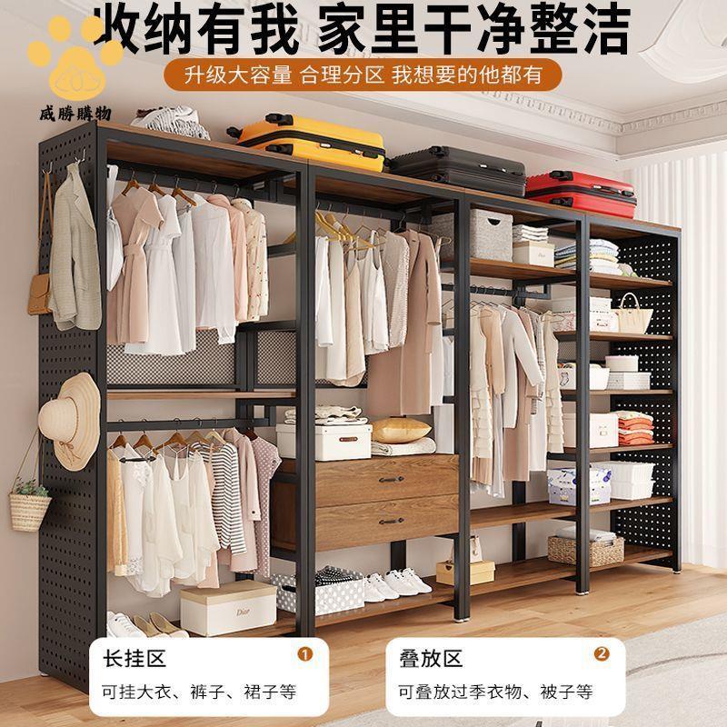 現貨減免！衣櫃 衣櫥 衣帽間 衣帽架 步入衣帽間金屬架子落地掛衣架家用衣帽架衣架臥室組合開放式衣櫃