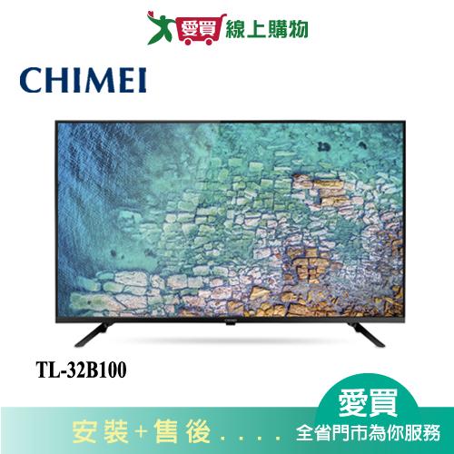 CHIMEI奇美32型多媒體液晶顯示器TL-32B100_含配送+安裝【愛買】