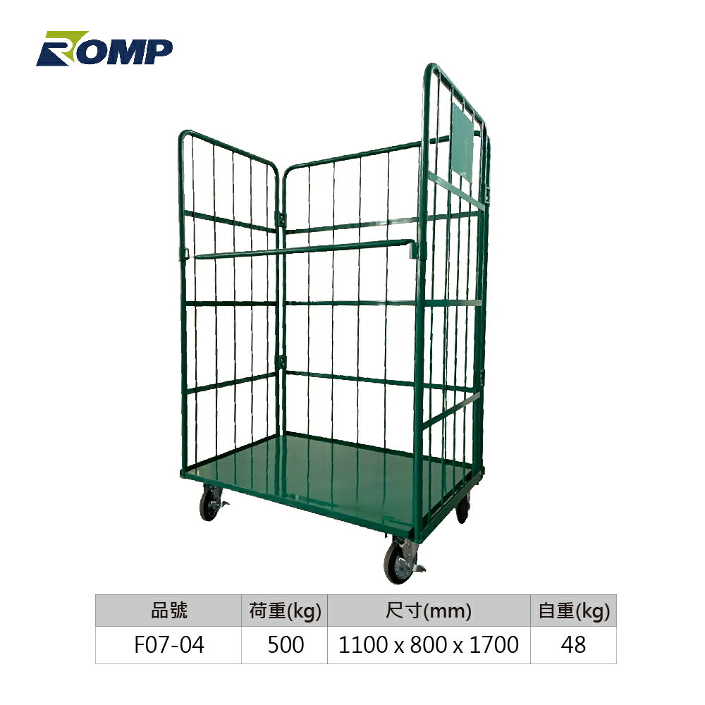 【龍浦興業】標準型物流台車F07-04(物流台車/籠車/搬運器/推車/手推車) 2