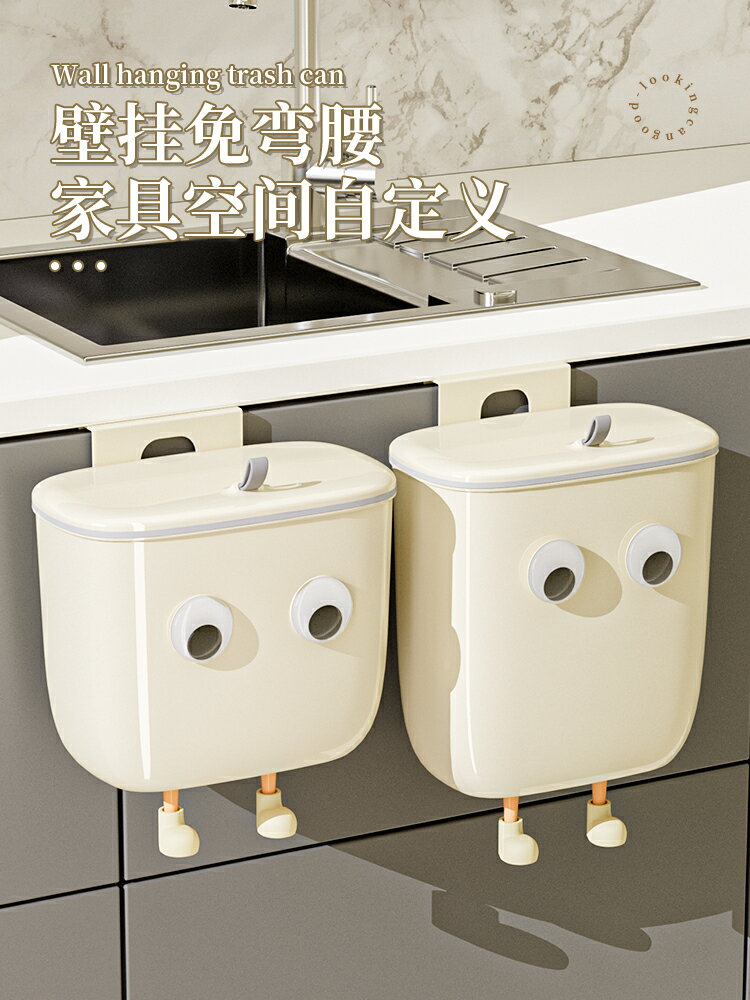 大眼睛壁掛式垃圾桶衛生間廚房家用廁所客廳帶蓋專用有蓋可愛diy
