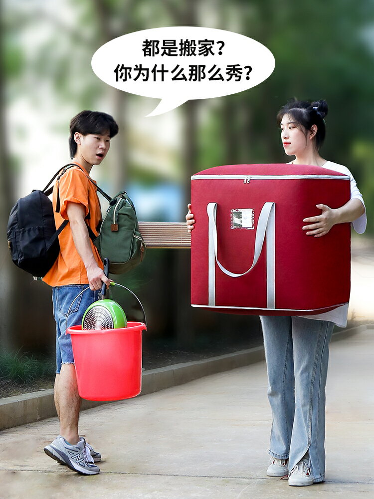 搬家神器收納袋子打包袋加厚行李帆布蛇皮口袋超大容量麻袋編織袋