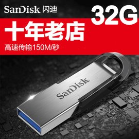 【超取免運】原廠閃迪32G高速USB3.0隨身碟 150MB/秒 至尊高速酷鑠隨身碟 金屬材質 隨身攜帶