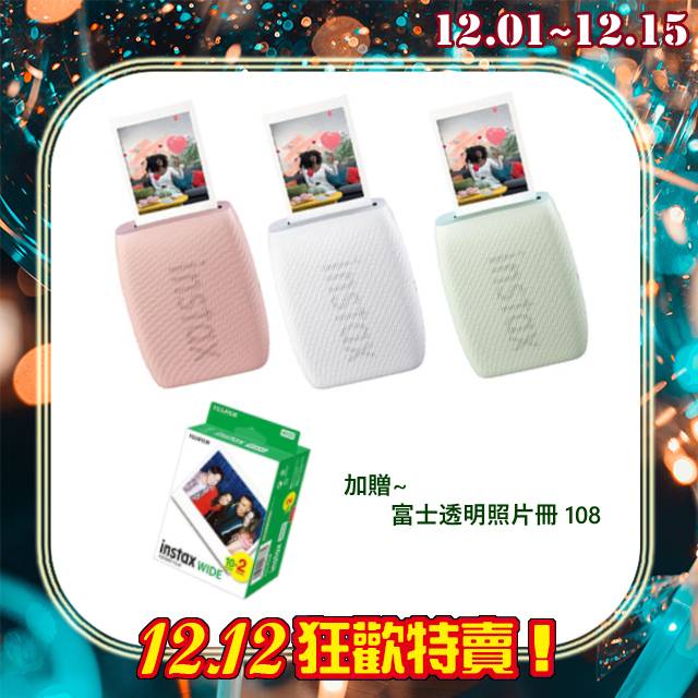雙12特賣 加贈透明相冊+空白底片20張~FUJIFILM 富士 INSTAX MINI link 3 印相機 手機印相機 拍立得(公司貨)
