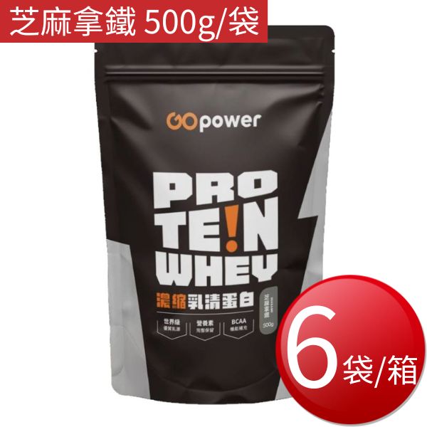 ★免運★箱購免運 果果堅果 濃縮乳清蛋白飲(芝麻拿鐵 500g*6袋/箱) [大買家]