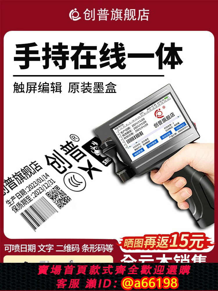 【臺灣公司 可開發票】創普T8智慧噴碼機手持小型打生產日期手動打碼機數字二維碼流水線包裝價格標簽機編號全自動手動鐳射打碼器