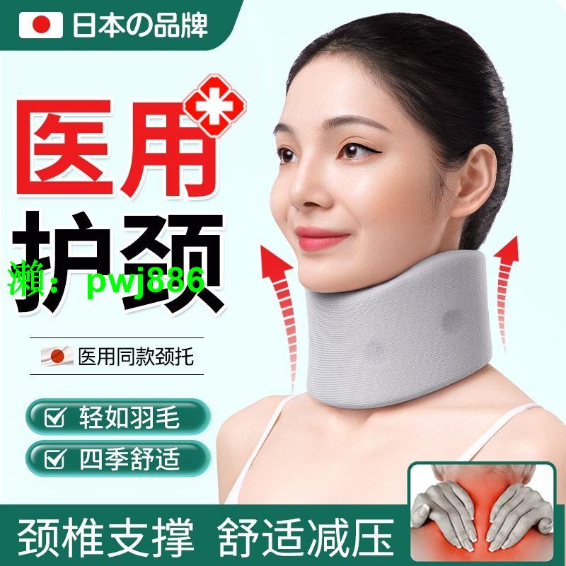 醫用頸托防低頭脖子前傾矯正器家用支撐固定頸部頸椎護頸脖套神器