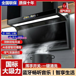 好太太7字型油煙機廚房家用自動清洗頂側雙吸式大吸力抽油煙機