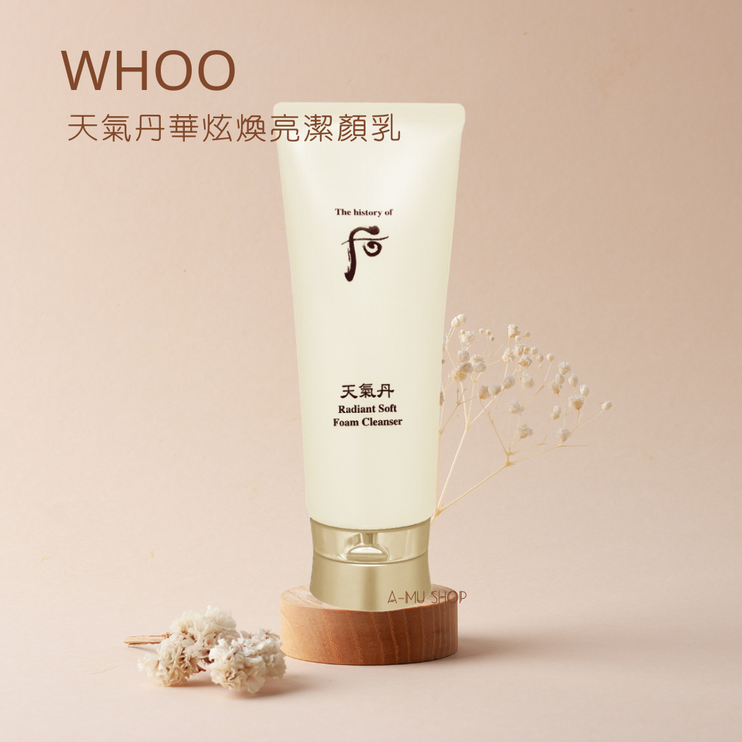 【WHOO】后 天氣丹華炫煥亮潔顏乳 150ml｜天天是好日 領券最高再折966 點數加碼10%