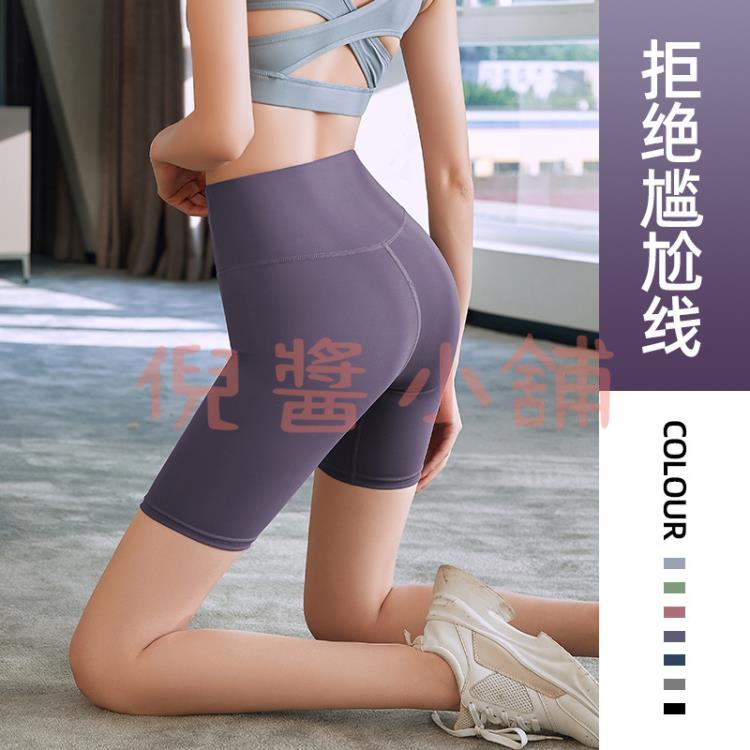 內搭短褲/安全褲 歐美蜜桃女瑜伽褲五分提臀彈力高腰緊身打底健身褲運動緊身褲短褲【倪醬小鋪】