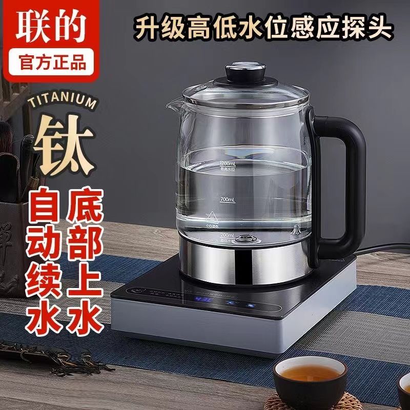 {公司貨 最低價}純鈦全自動底部上水燒水壺家用玻璃大容量燒水壺電茶爐泡煮茶專用