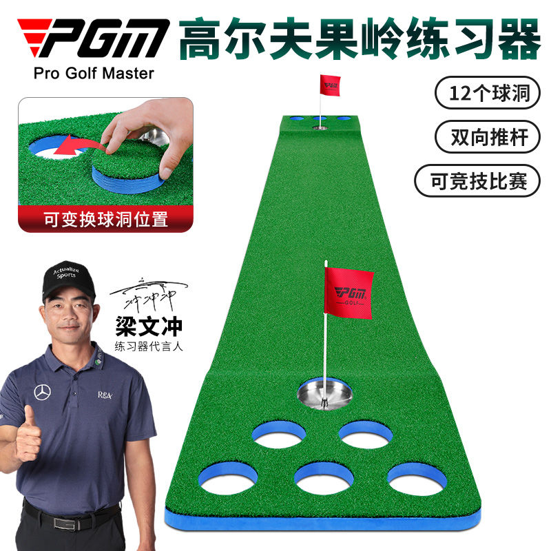 PGM 雙向12球洞室內高爾夫推桿果嶺練習器家庭辦公室迷你套裝訓練