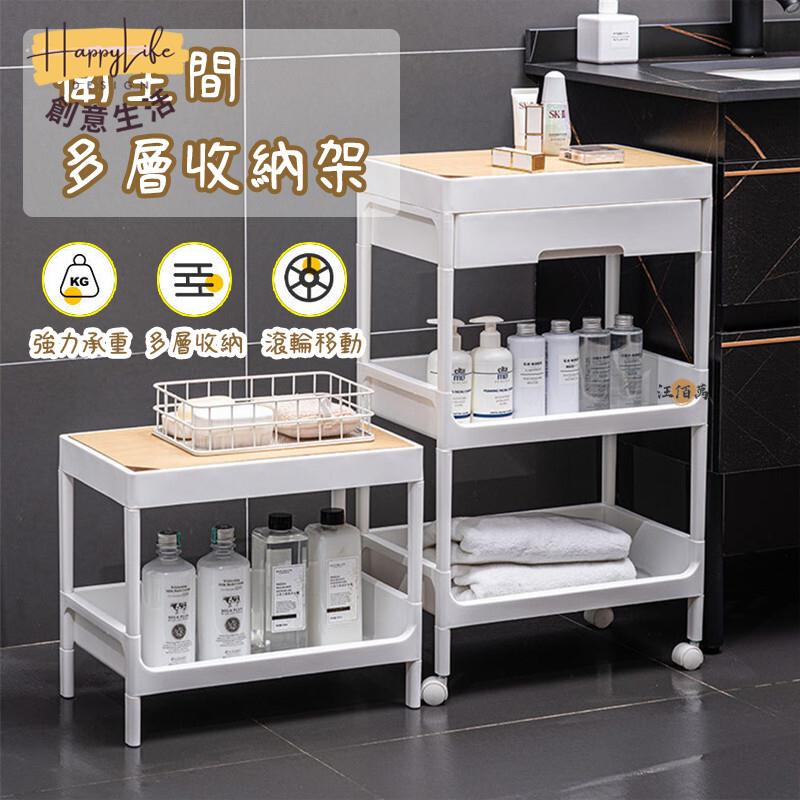 特惠/店長優選 【宅配免運】帶抽屜 小推車置物架 衛生間收納架 浴室置物架 移動置物架 移動床頭櫃 零食收納架 層架 落地書架639新店開業 全館八折起 售後保障