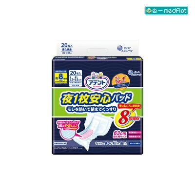 大王 Attento 愛適多 夜間超安心尿片超特大量8回吸收 (20片/4包/箱)【杏一】