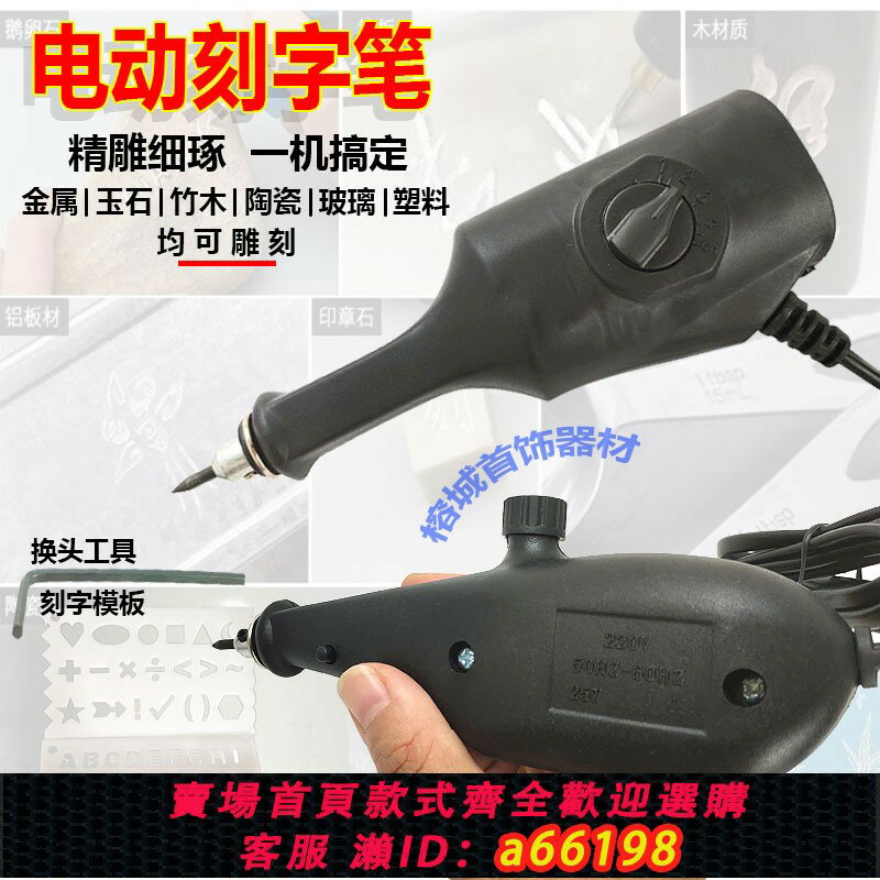 【臺灣公司 可開發票】電動刻字筆鑿字筆電刻筆記筆金屬刻字機微型雕刻機小型手持標記筆
