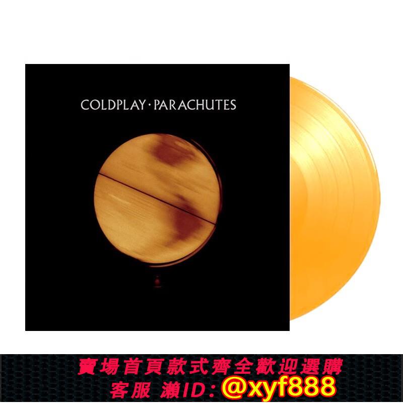 {可打統編 超低價}正版唱片 酷玩樂隊/Coldplay PARACHUTES專輯 LP黃膠唱片