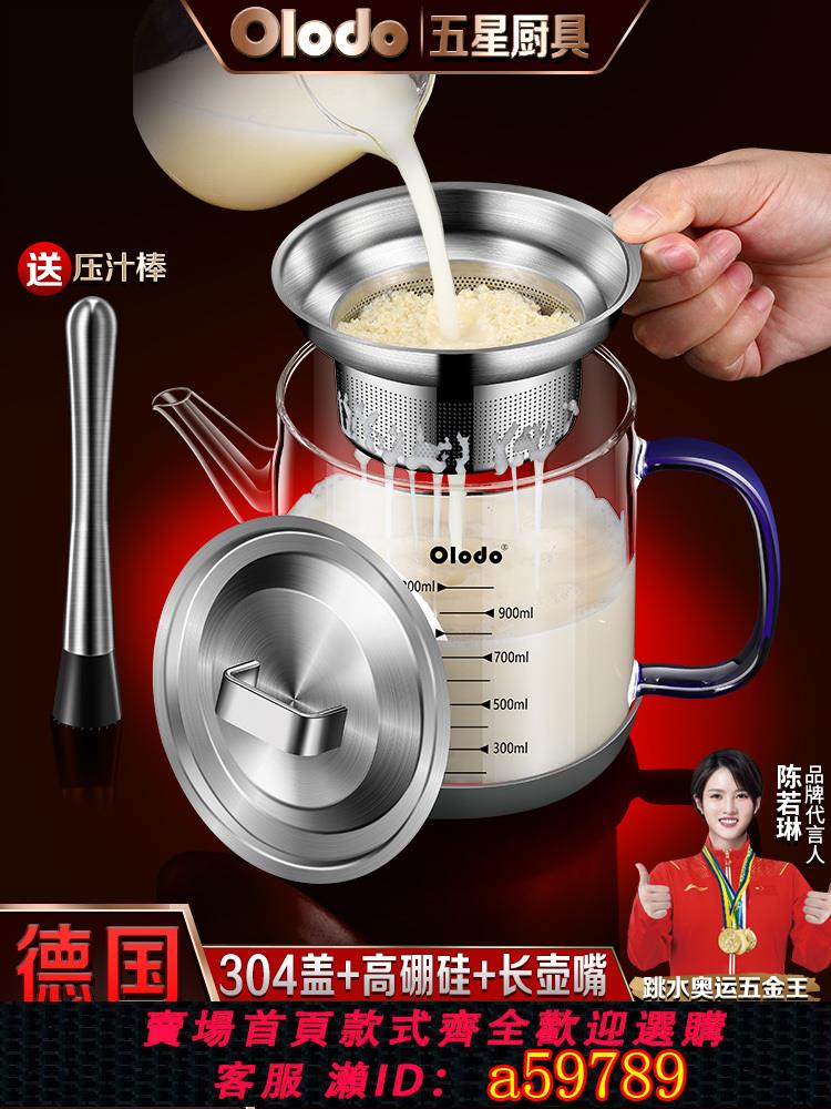 【臺灣公司 可打統編】316不銹鋼豆漿過濾神器帶漏網超細果汁網篩家用玻璃杯子隔渣專用