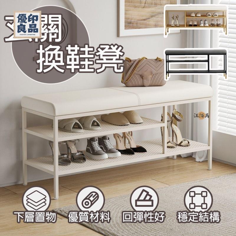工廠直銷 【換鞋凳】鞋櫃穿鞋椅 換鞋椅 門口鞋架 開放式鞋櫃 收納穿鞋椅 玄關鞋架 進門可坐式 簡易鞋架 門口鞋櫃 鞋架特惠/開立發票 全館折扣 y5415
