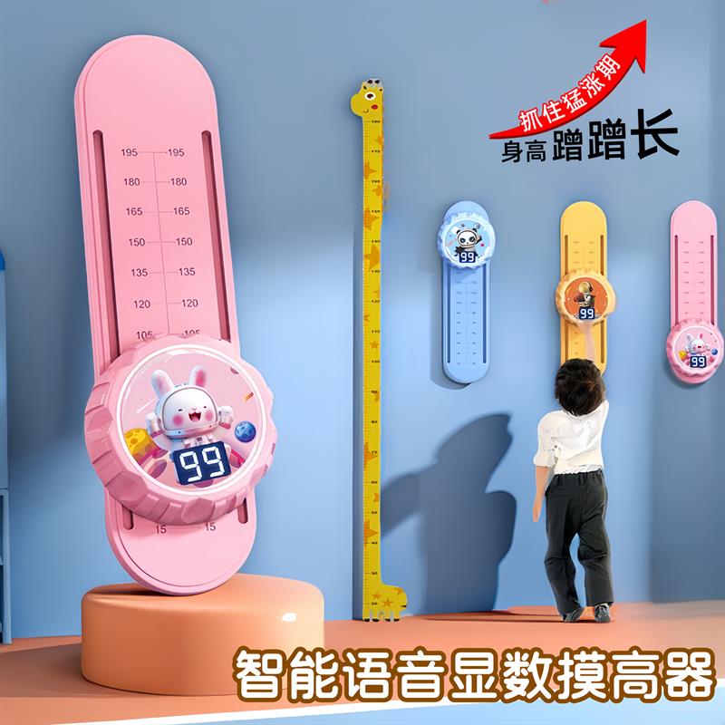 【臺灣公司 可開發票】摸高器兒童跳高訓練器材蹦高長高彈跳助長個子鍛煉語音家用計數器