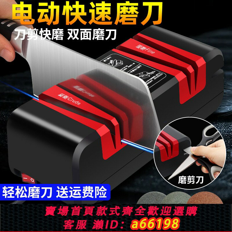 【臺灣公司 可開發票】德國磨刀神器電動磨刀器開刃工具剪刀家用快速磨刀機全自動磨刀石