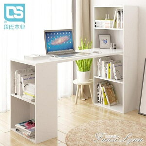 電腦桌 段氏簡約環保台式書桌書架組合書櫃辦公家用特價簡易寫字台