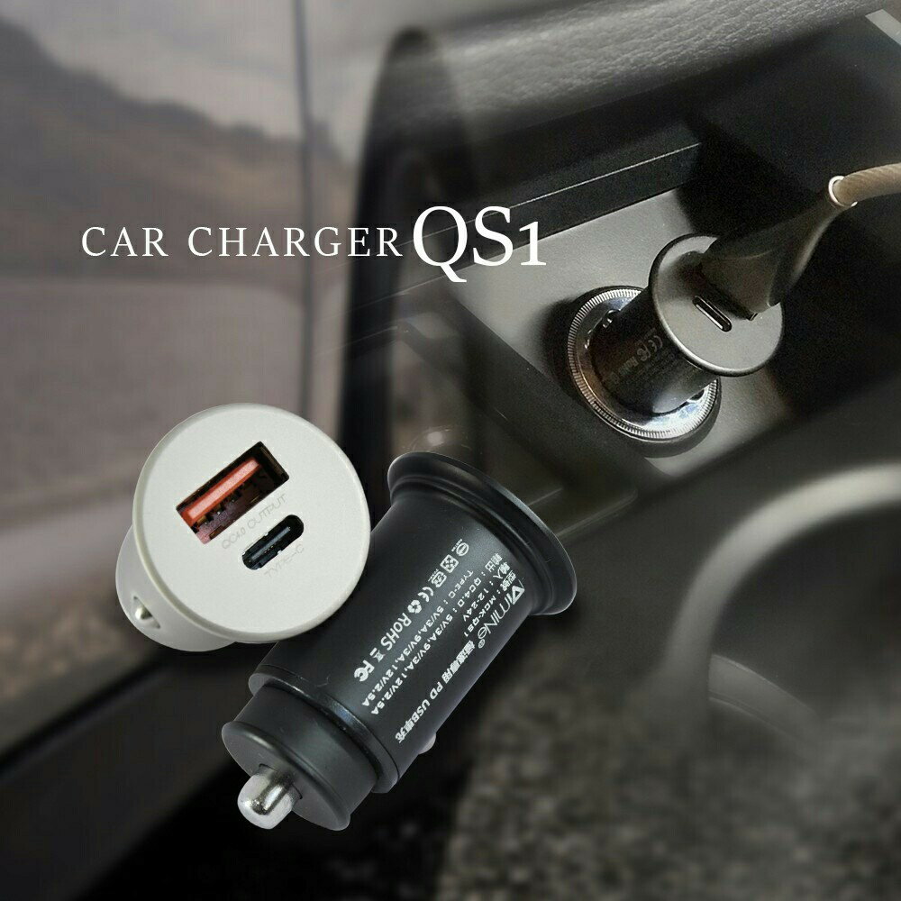 【APP13%點數】MCK QS1 PD+QC車充 30W 極速車充 台灣製造 車充 充電器 快充 車用充電器 點煙器 3