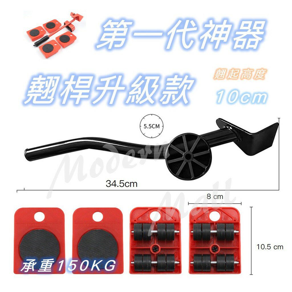 搬家神器【５款承重選擇💎台灣現貨】５件套組 移動神器 搬家 省力搬運器 傢俱移動墊 搬運器 搬重物 搬家工具 8