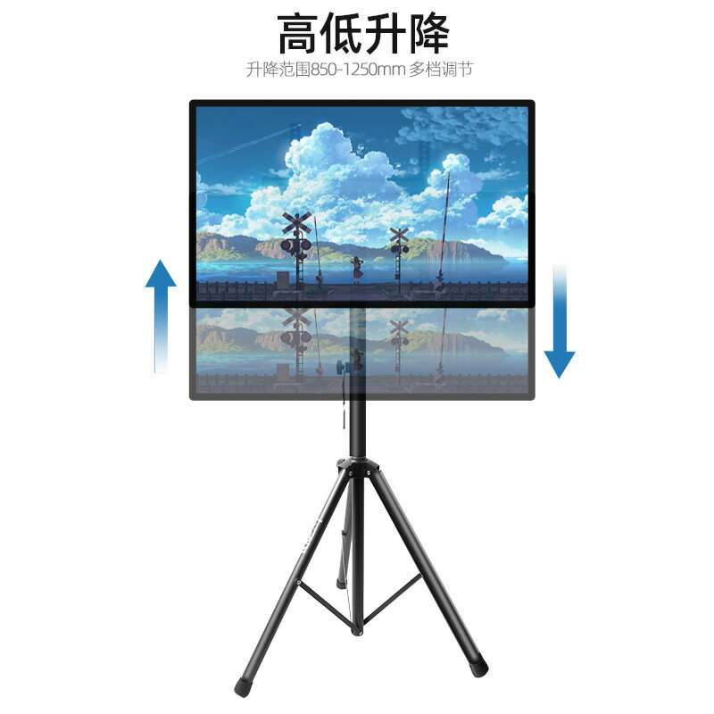 公司貨 免運 快速出貨 支架  電視機支架三腳架升降橫豎屏切換直播落地架便攜通用32 43 55英寸 1