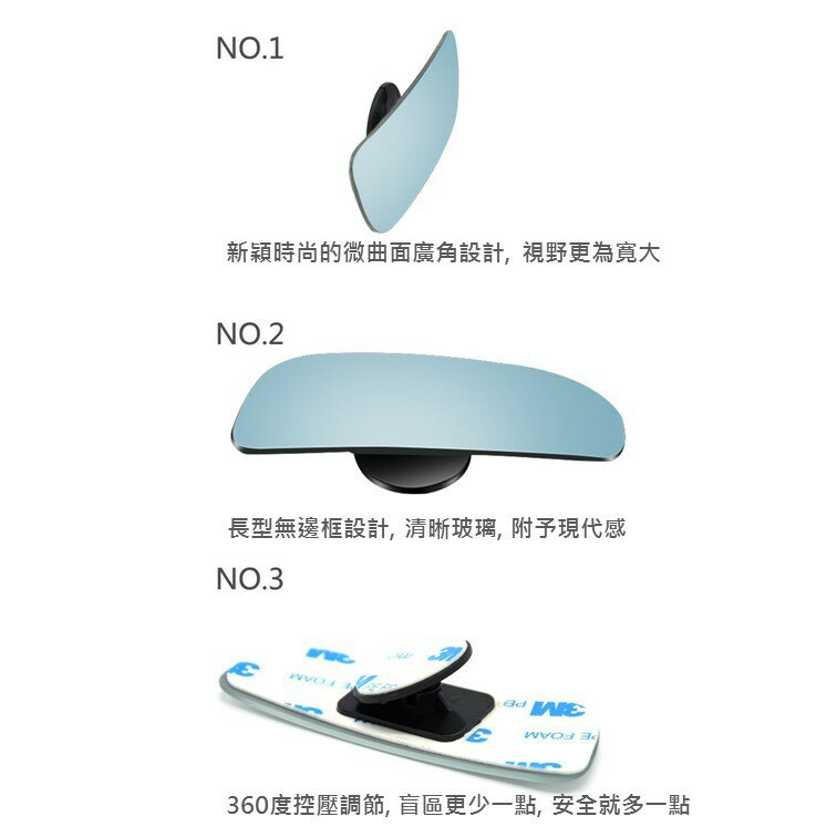 車用可調整角度廣角長型鏡(一對) [2151] 1
