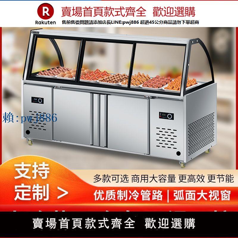 【高品質超低價】熟食展示櫃雙溫商用冷盤鴨脖鹵菜保鮮點菜冷藏櫃燒烤冷凍冰箱風冷