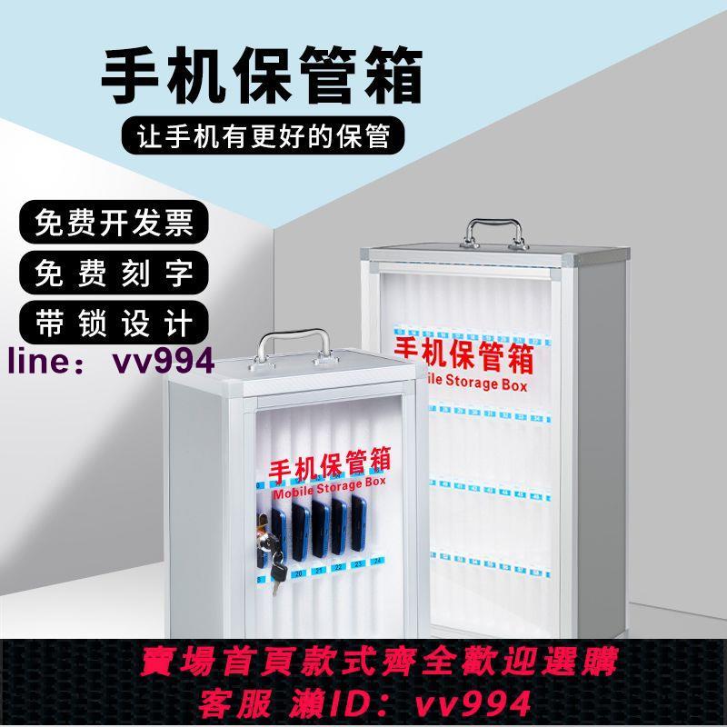 手機保管箱收納箱手機箱子帶鎖掛墻教室學生員工會議寄存櫃存放箱