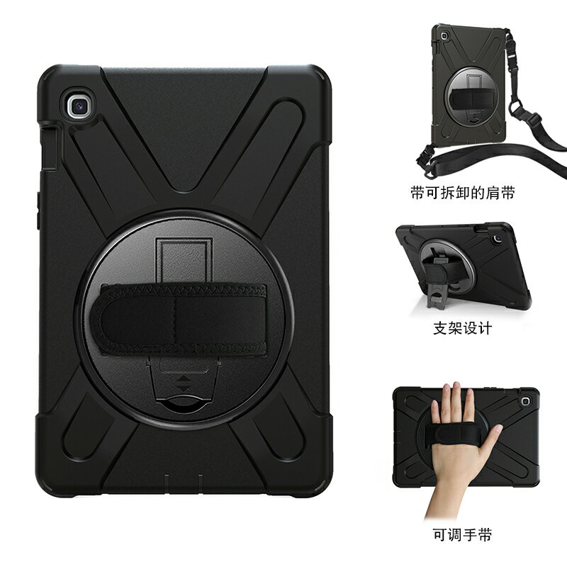 三星Galaxy Tab S5e保護套/殼10.5英寸平板電腦殼SM-T720/T725C矽膠套全包防摔手託旋轉支架外殼