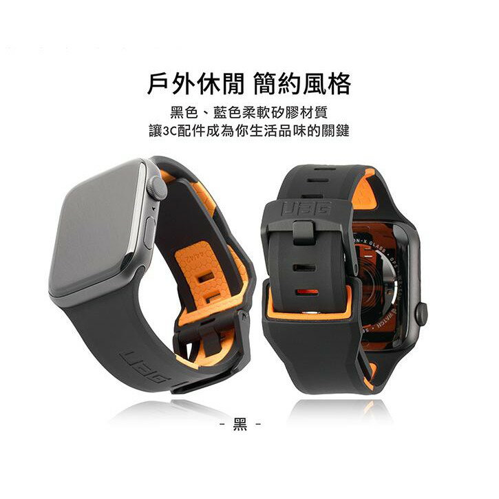 UAG Apple Watch 矽膠 撞色 錶帶 簡約 錶帶 腕帶 防水 防汗 42 44 45 mm 8
