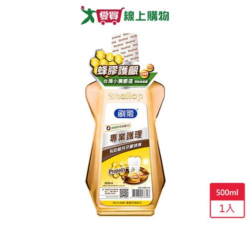 刷樂專業護理漱口水 蜂膠護齦500ml【愛買】