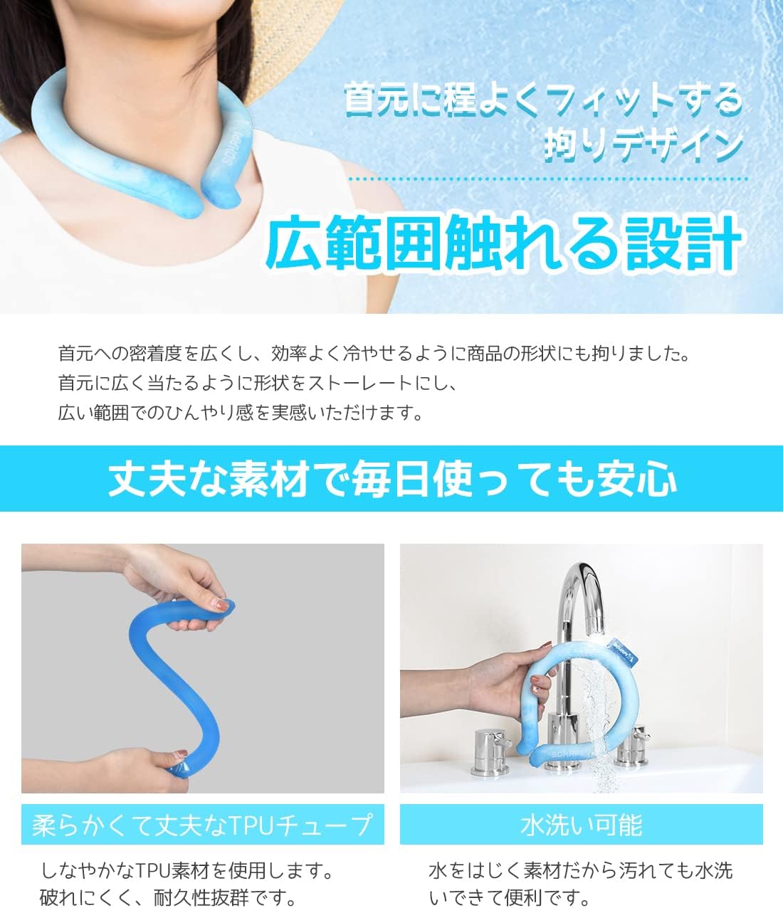 日本製 SOHAPI 涼感頸圈 PCM降溫圍脖 冰項圈 消暑脖頸圈 降溫圈 冰頸圈 防中暑 消暑 涼爽 cooler【小福部屋】 3