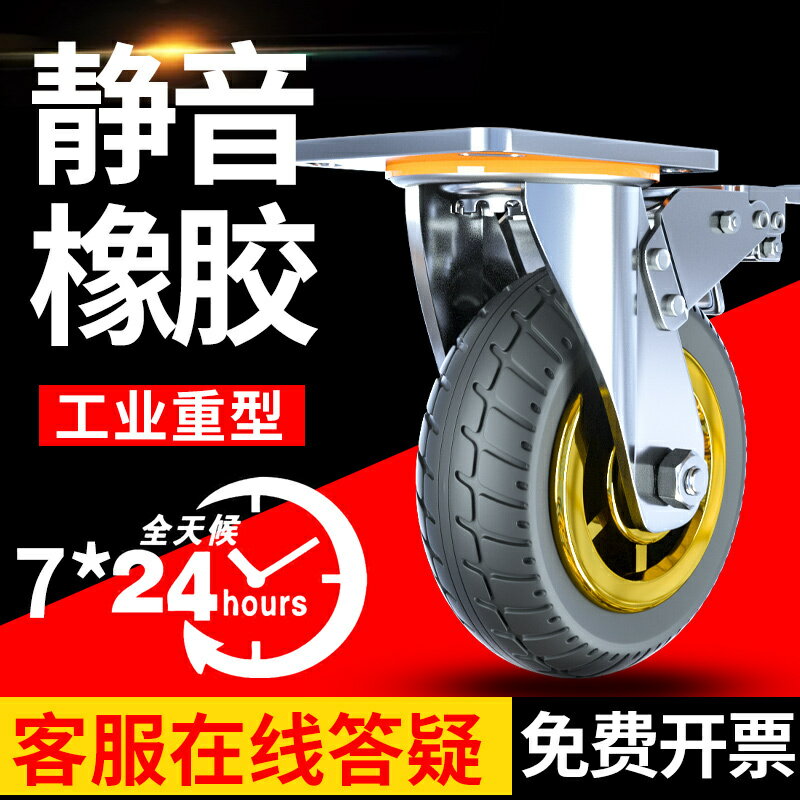 6寸萬向輪輪子重型4手推車平板車拖車5寸定向剎車橡膠輪靜音腳輪8